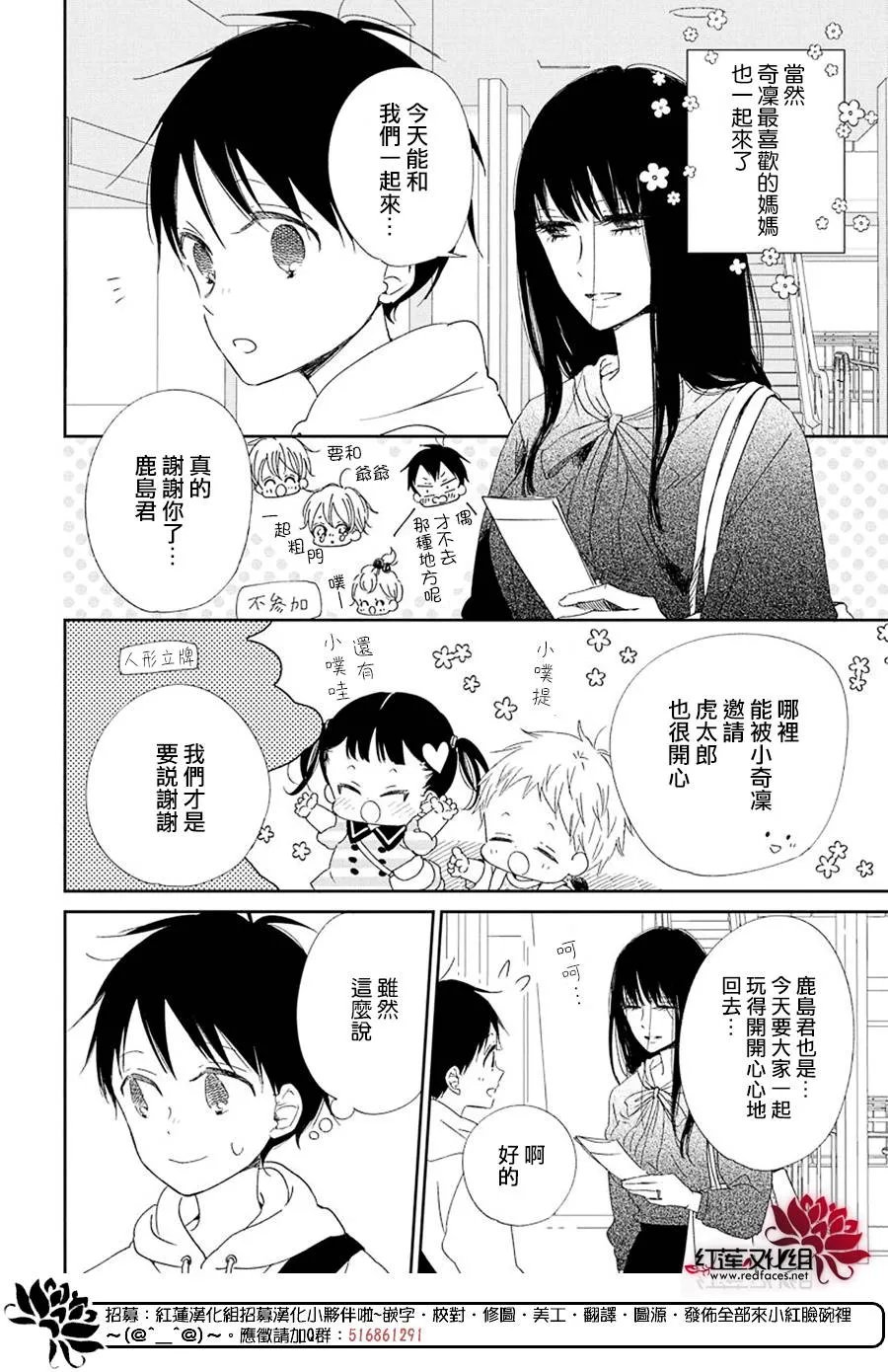 第110话 第4页