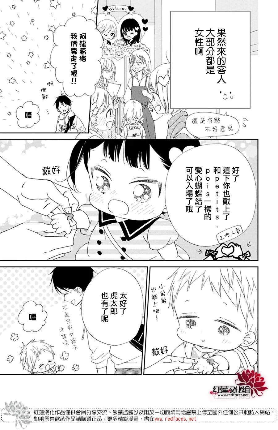 第110话 第5页