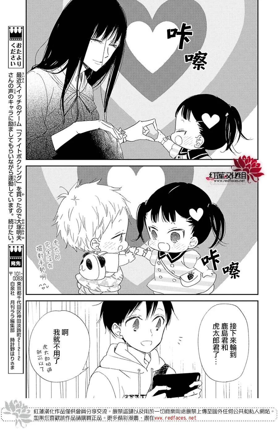 第110话 第7页