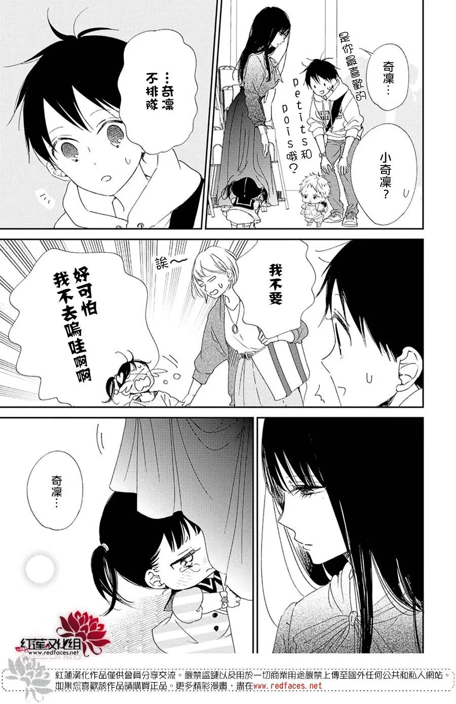 第110话 第12页