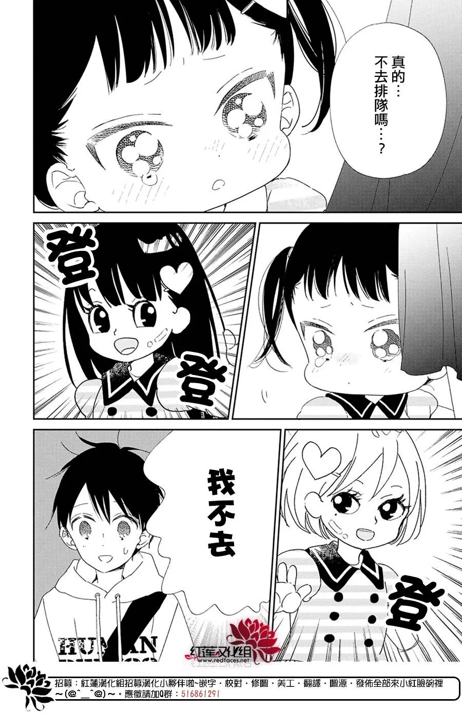 第110话 第13页