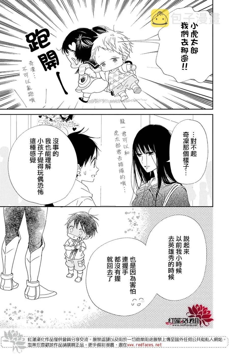 第110话 第14页
