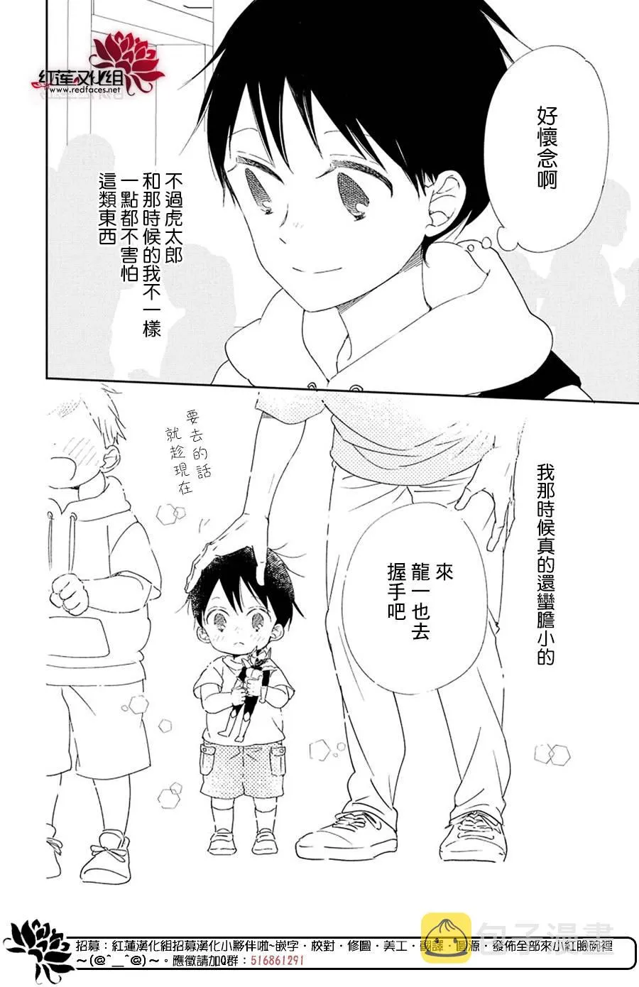第110话 第15页