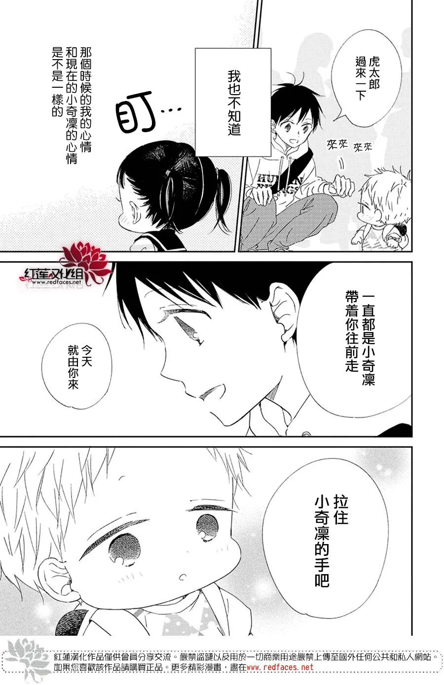 第110话 第20页