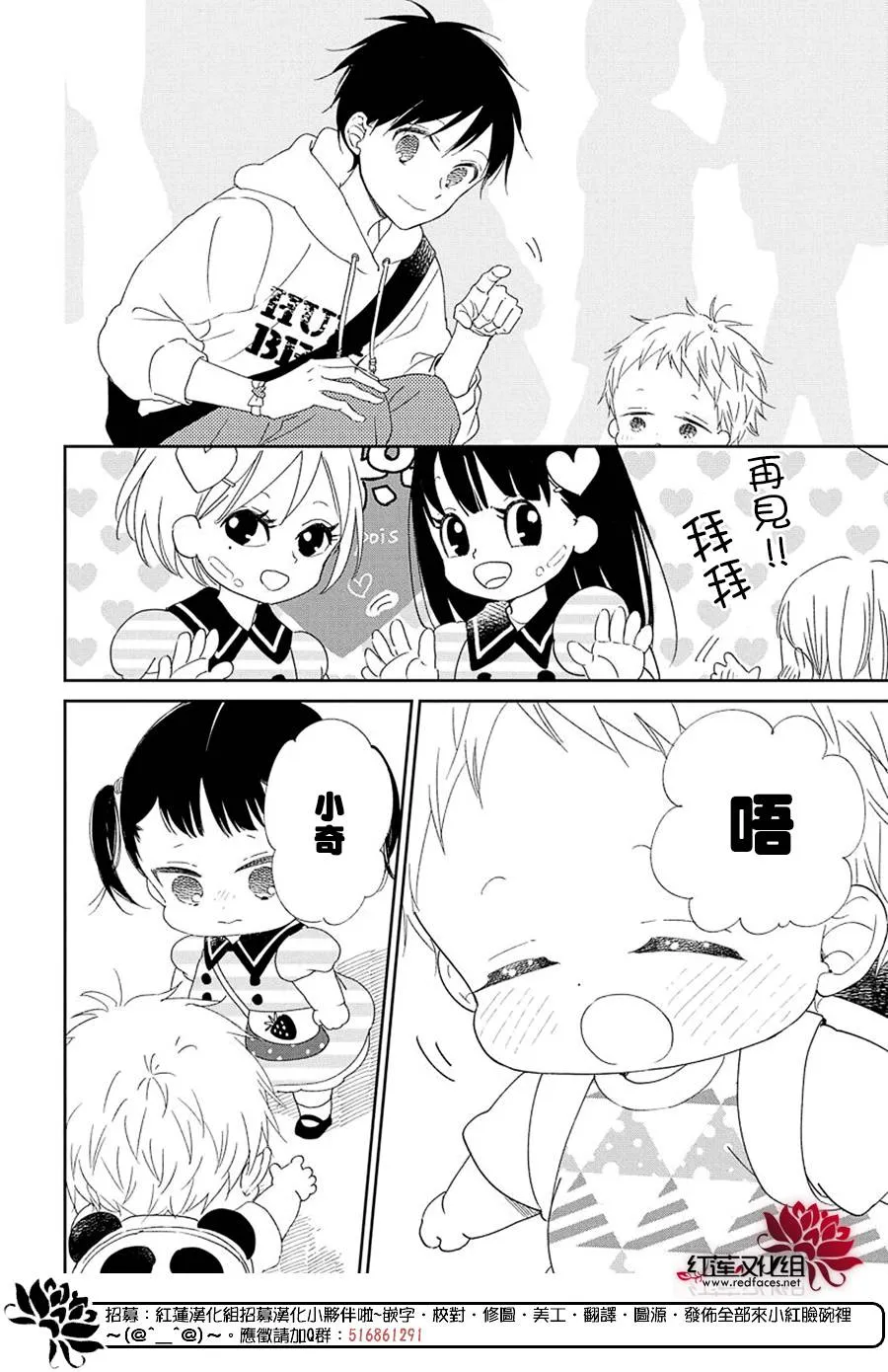 第110话 第21页