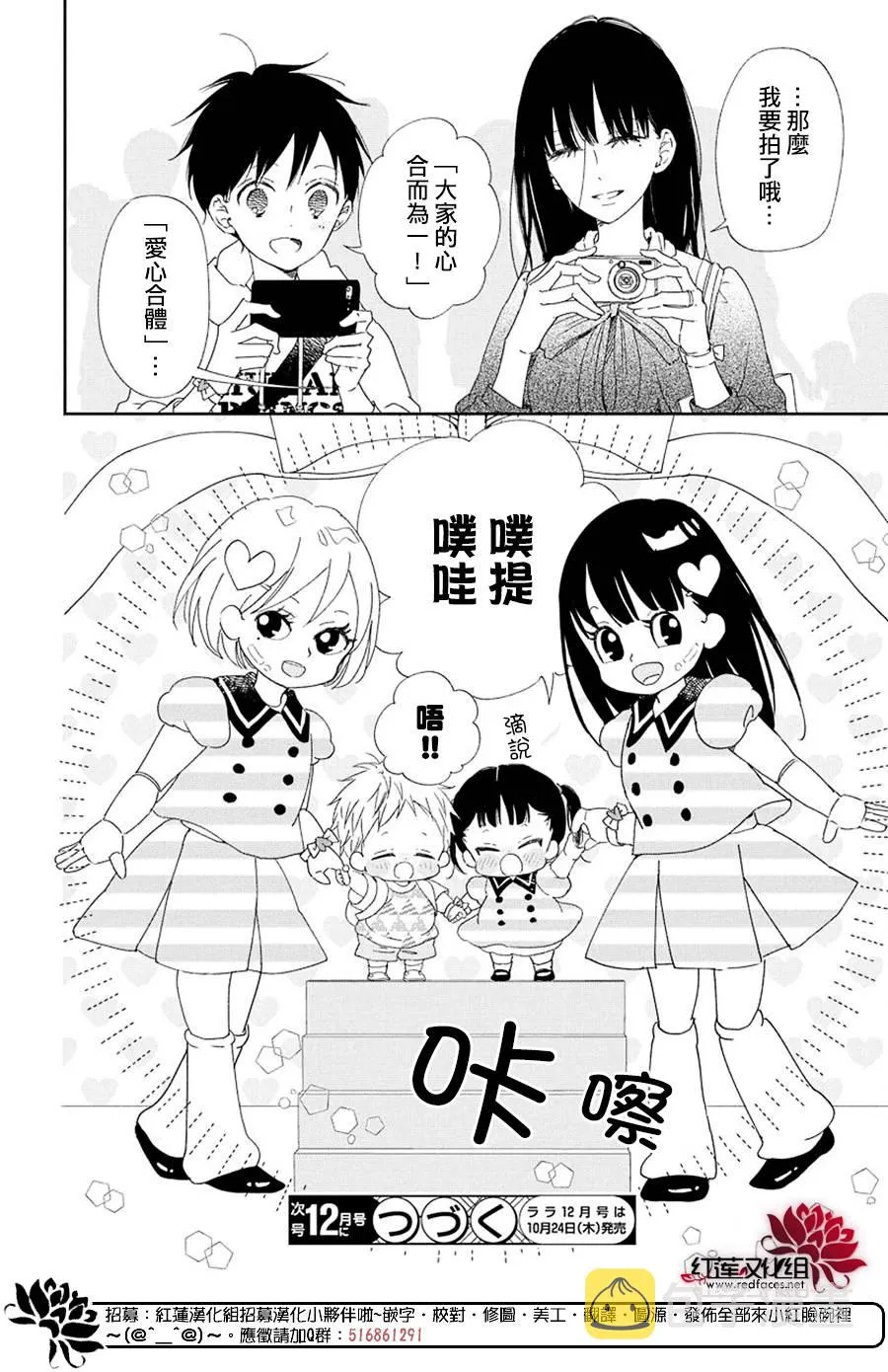 第110话 第27页