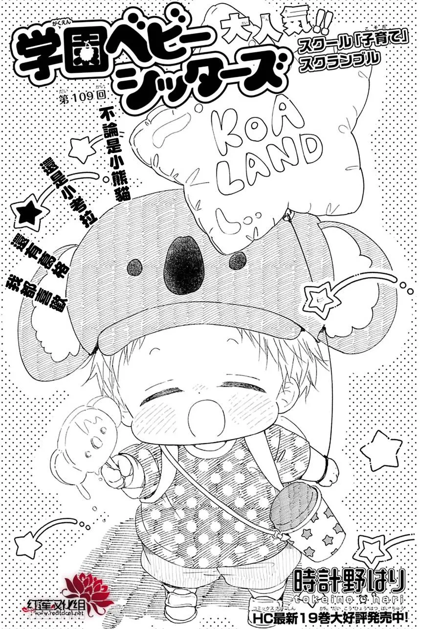 第109话 第2页
