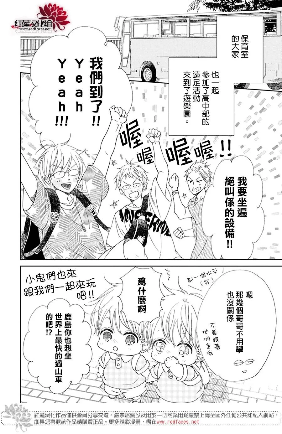 第109话 第7页