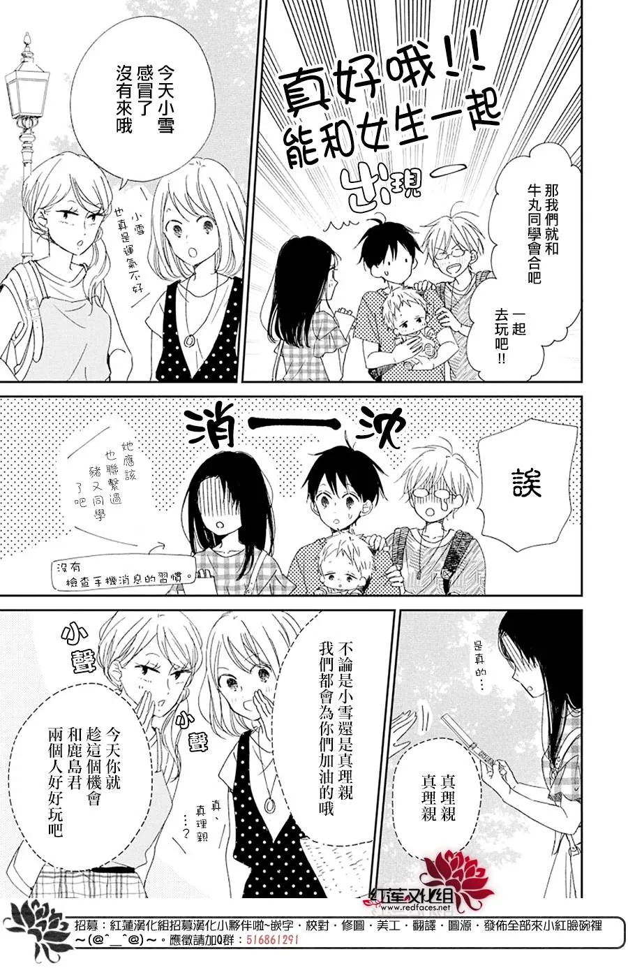 第109话 第10页