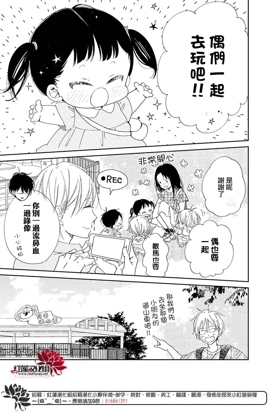 第109话 第12页
