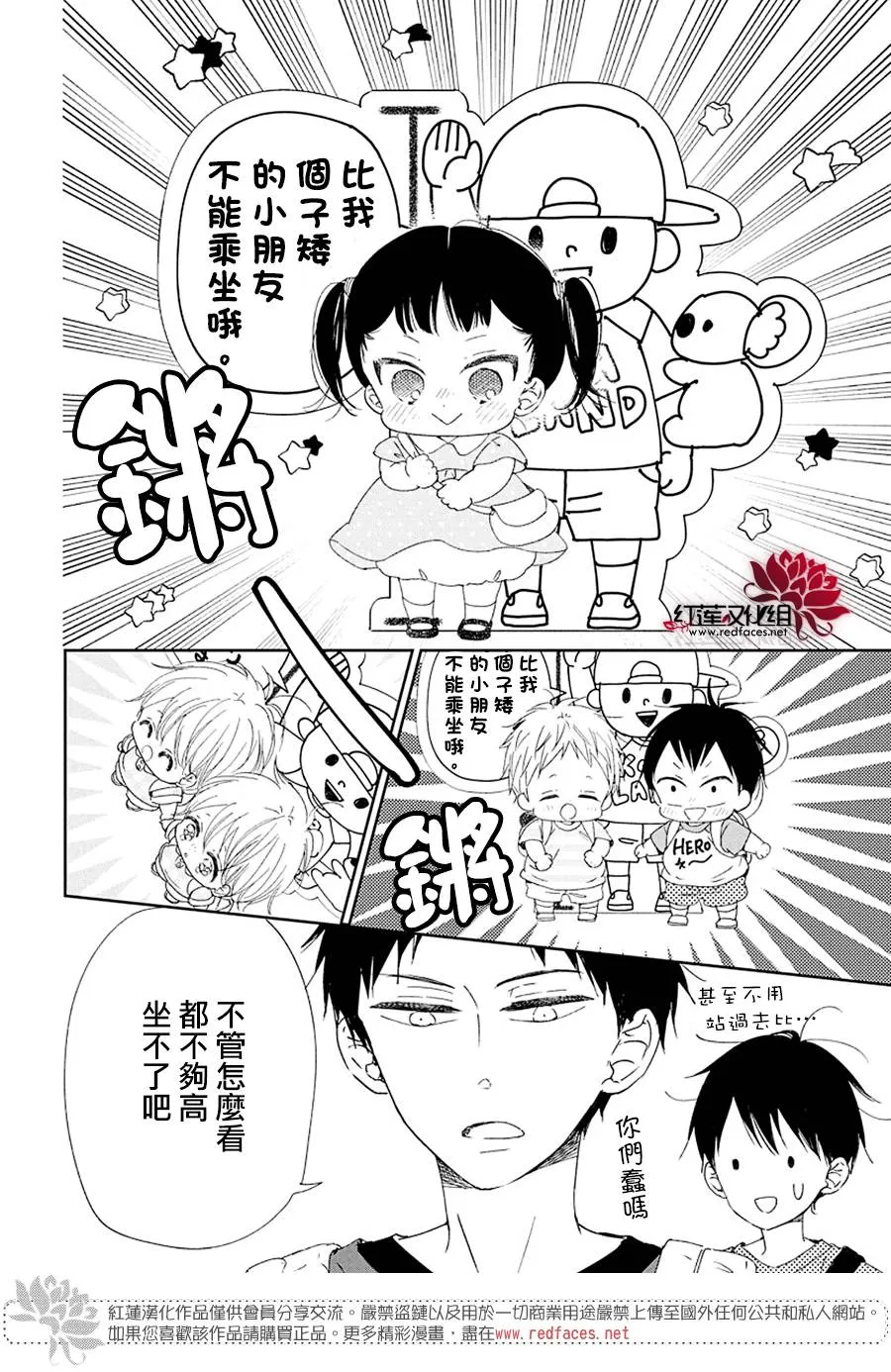 第109话 第13页