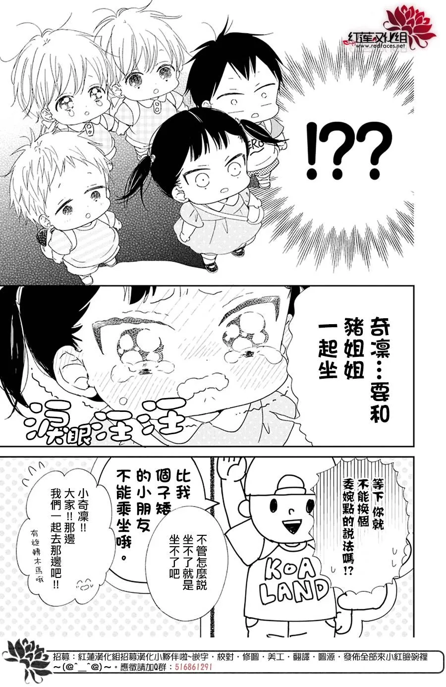 第109话 第14页
