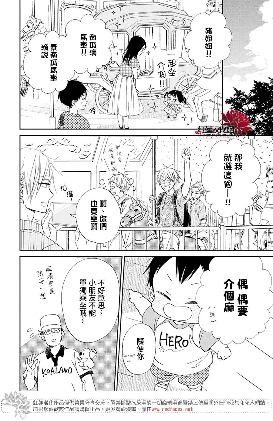 第109话 第15页