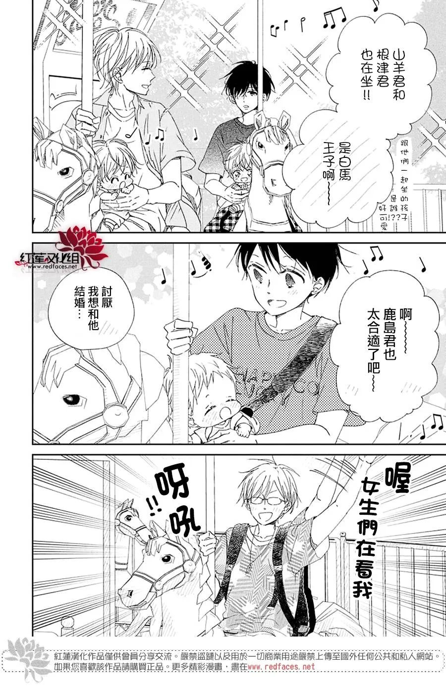 第109话 第17页