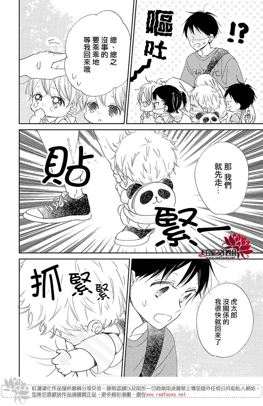 第109话 第21页