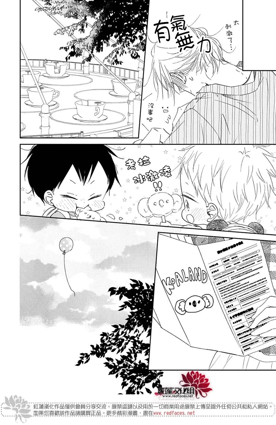 第109话 第25页