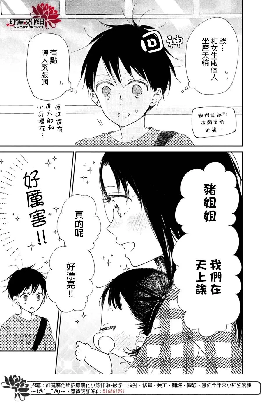 第109话 第28页
