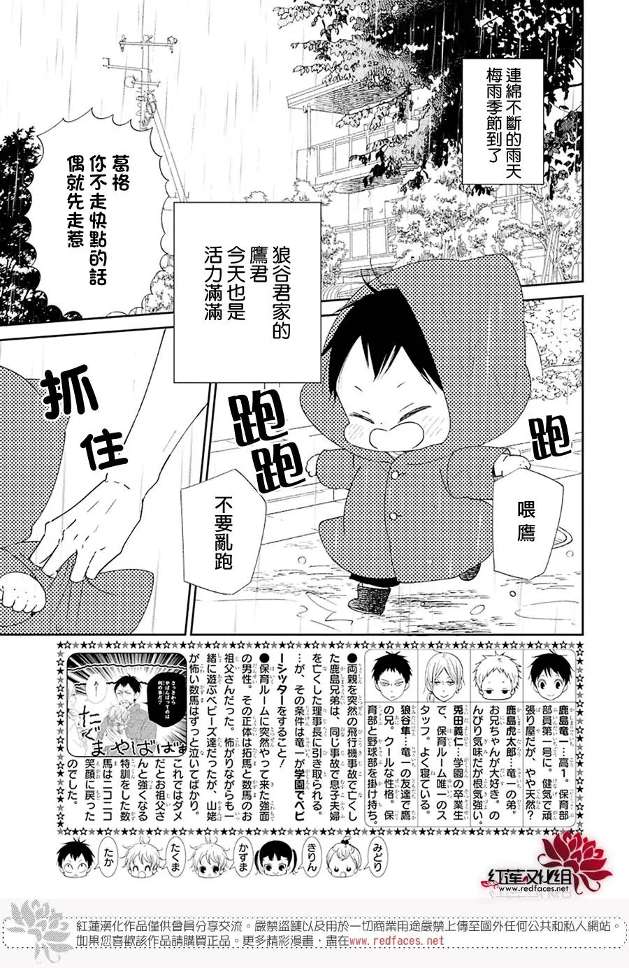 第108话 第2页