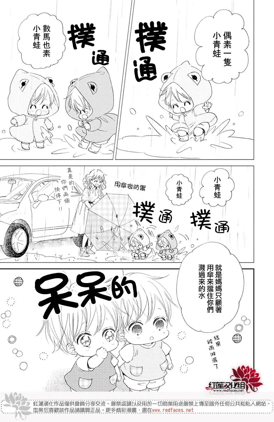 第108话 第10页