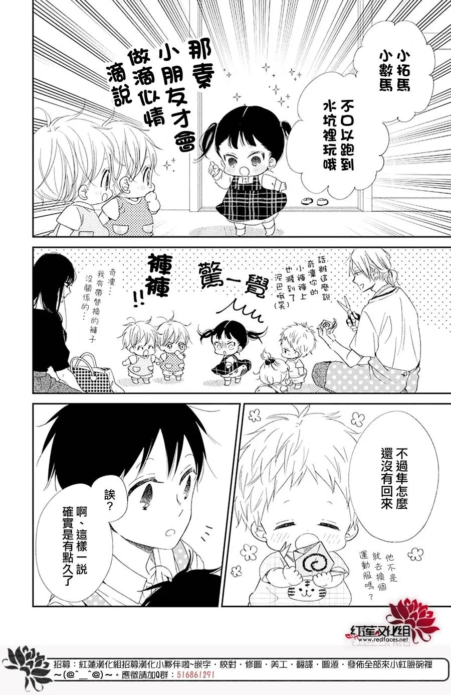第108话 第11页