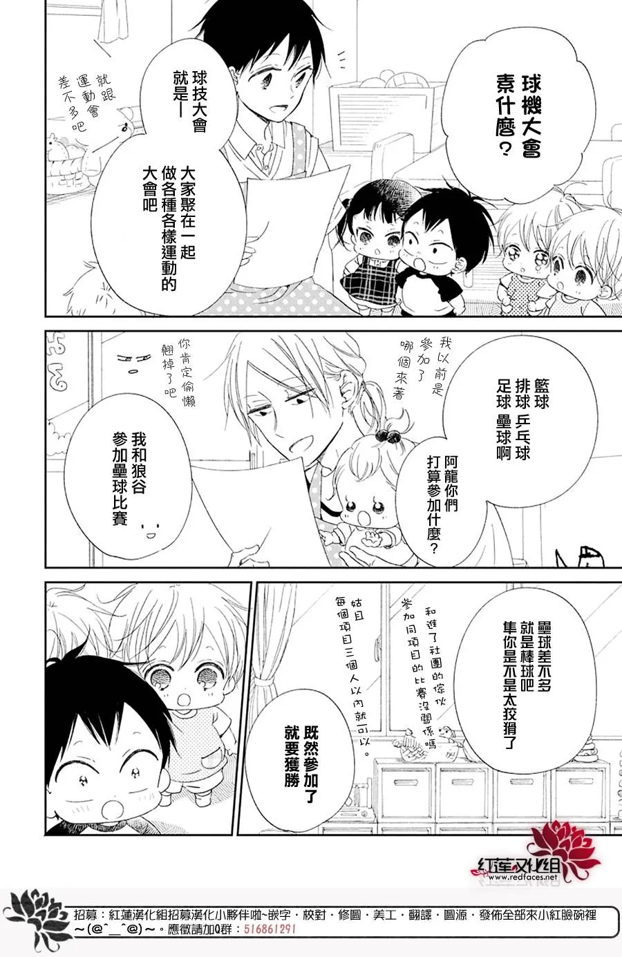 第108话 第15页