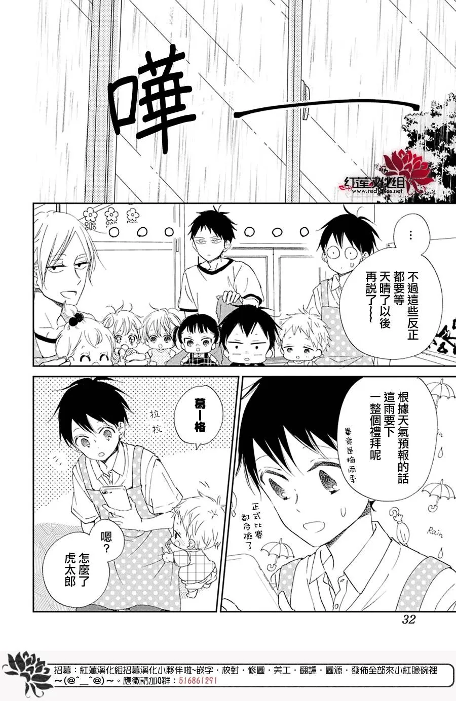 第108话 第17页