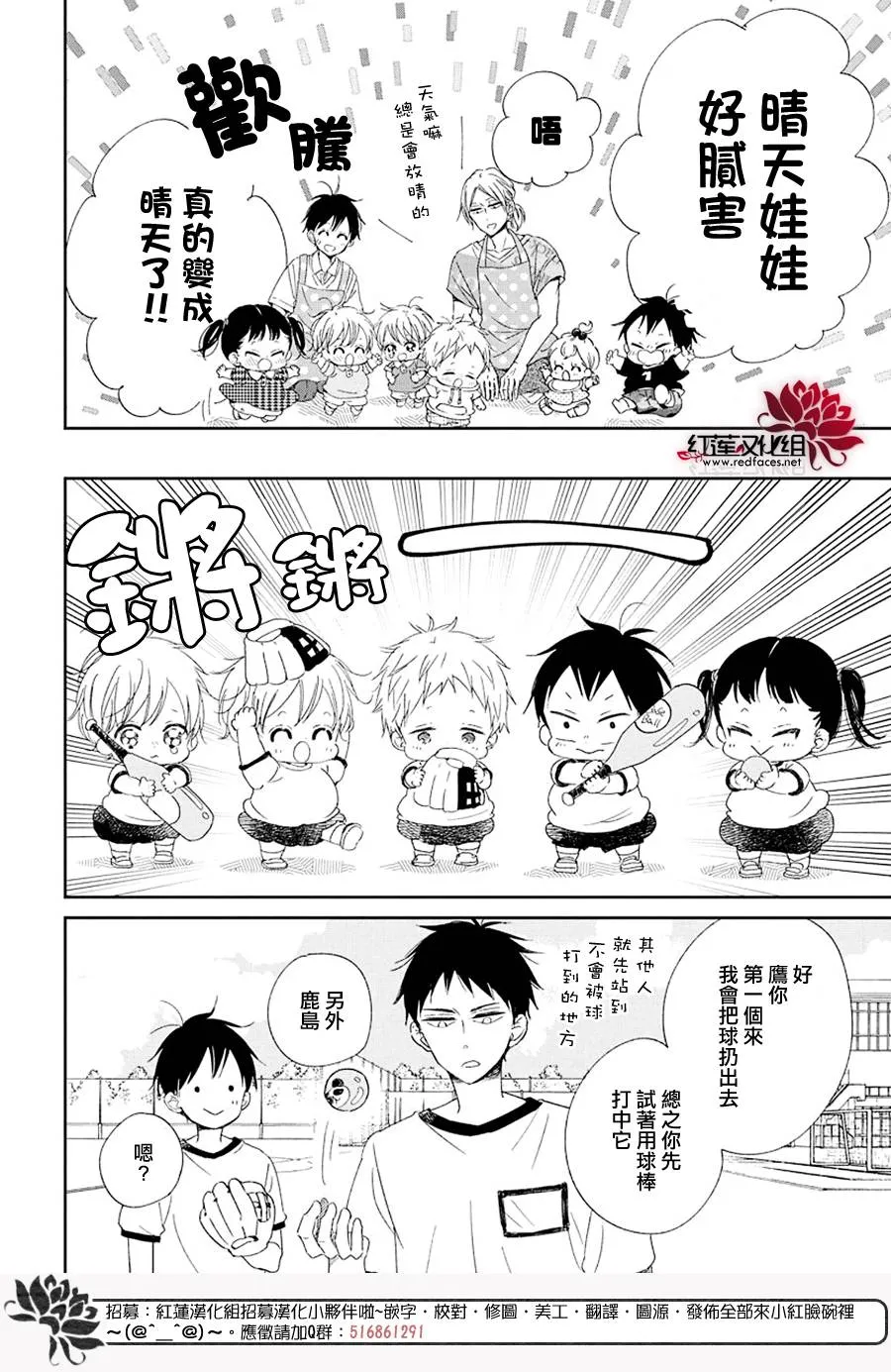 第108话 第21页