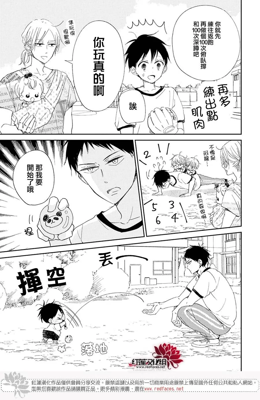 第108话 第22页
