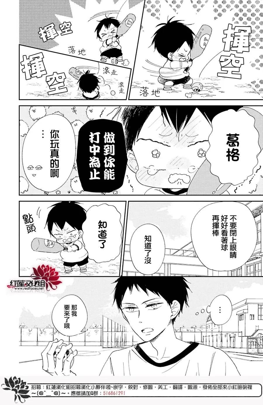第108话 第23页