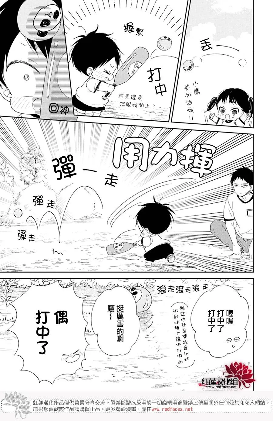 第108话 第24页