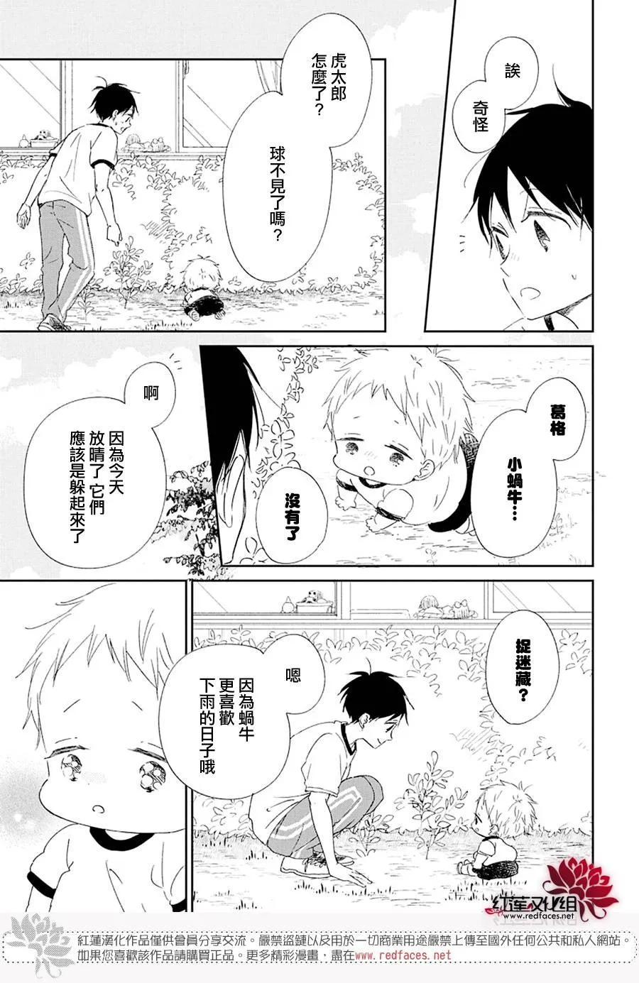 第108话 第26页
