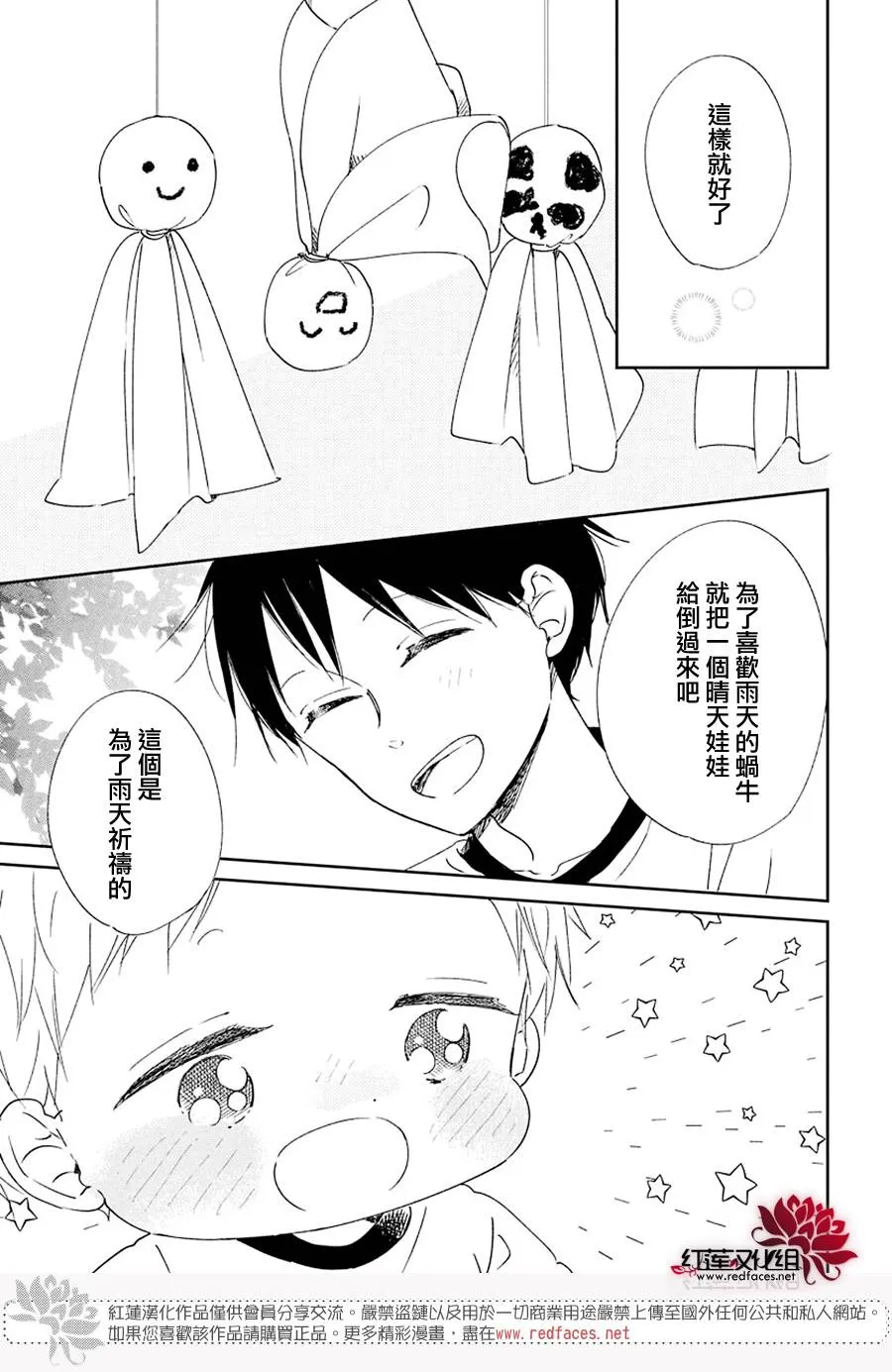 第108话 第28页
