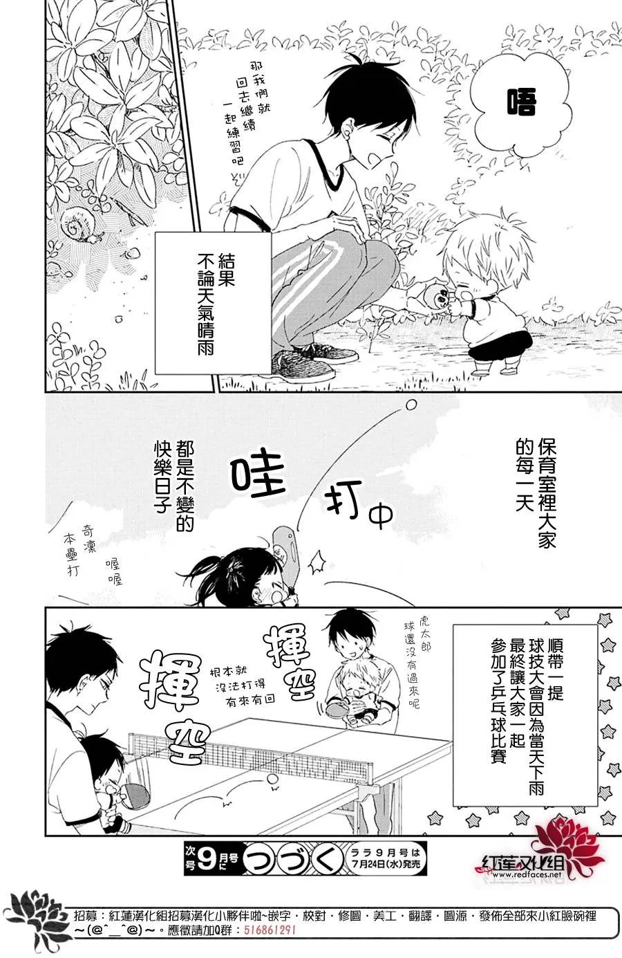 第108话 第29页