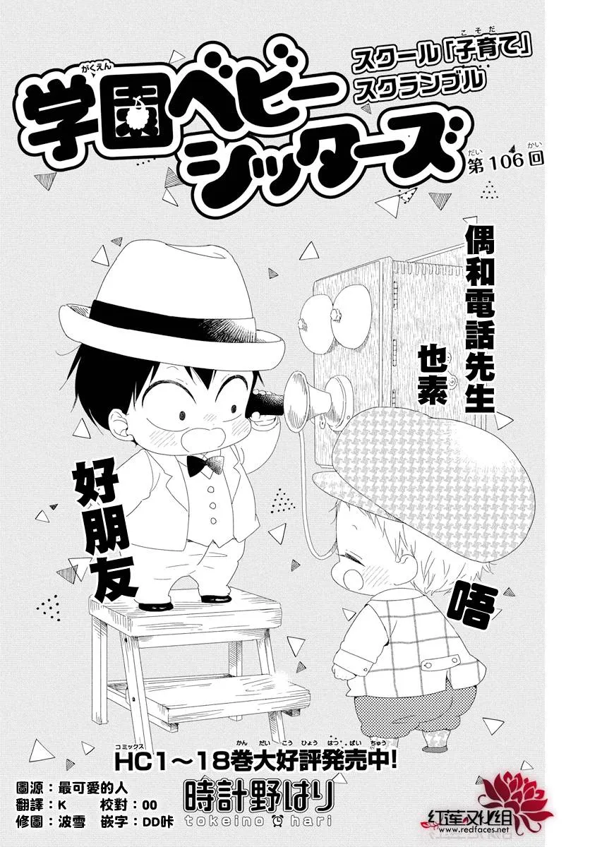 第106话 第1页