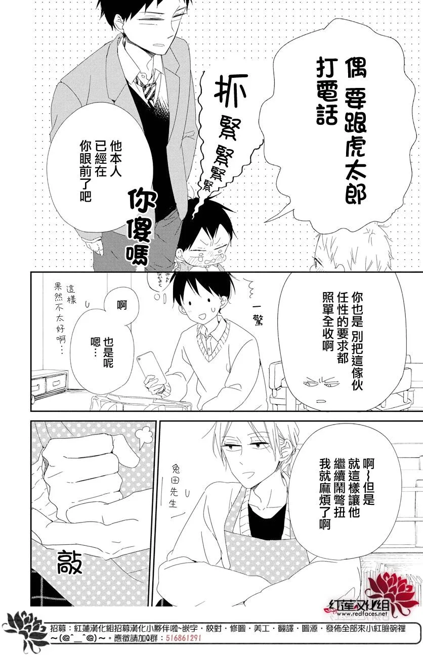 第106话 第6页