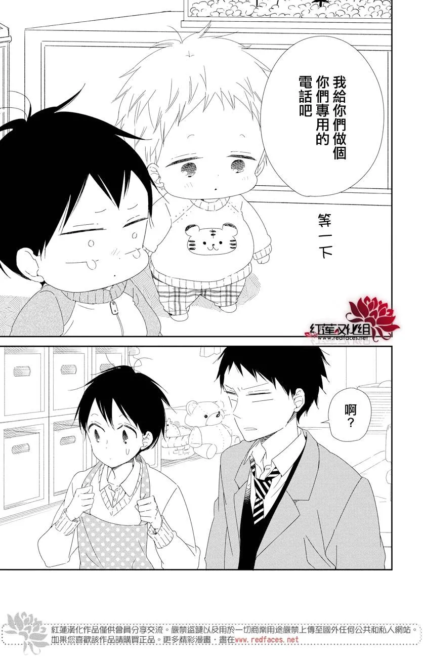 第106话 第7页