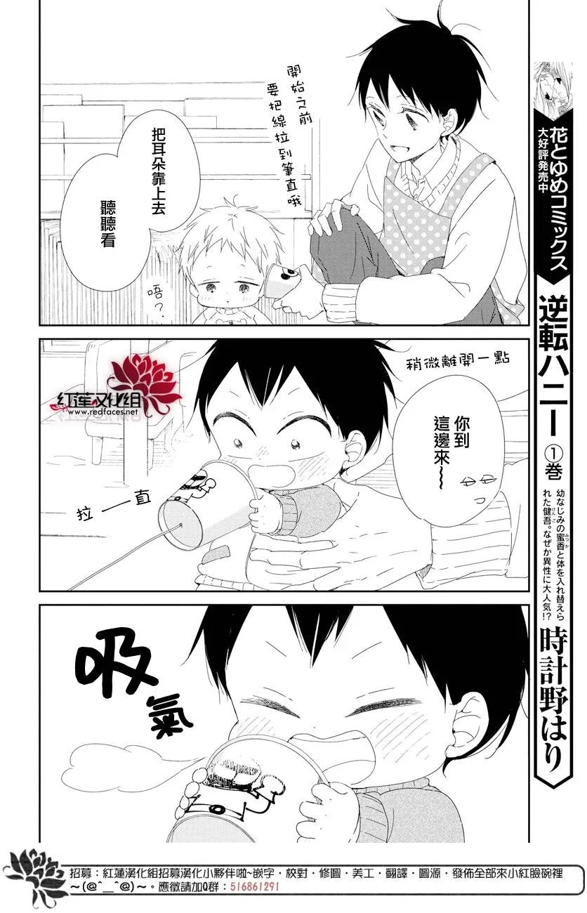 第106话 第12页