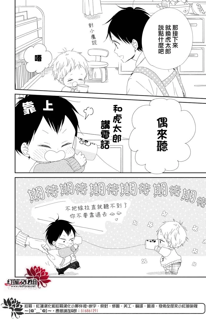 第106话 第14页