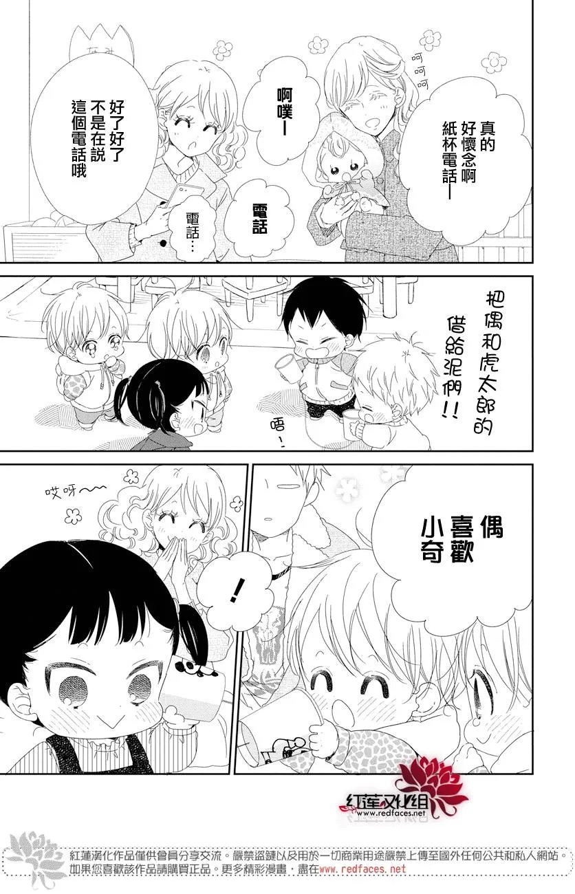 第106话 第17页
