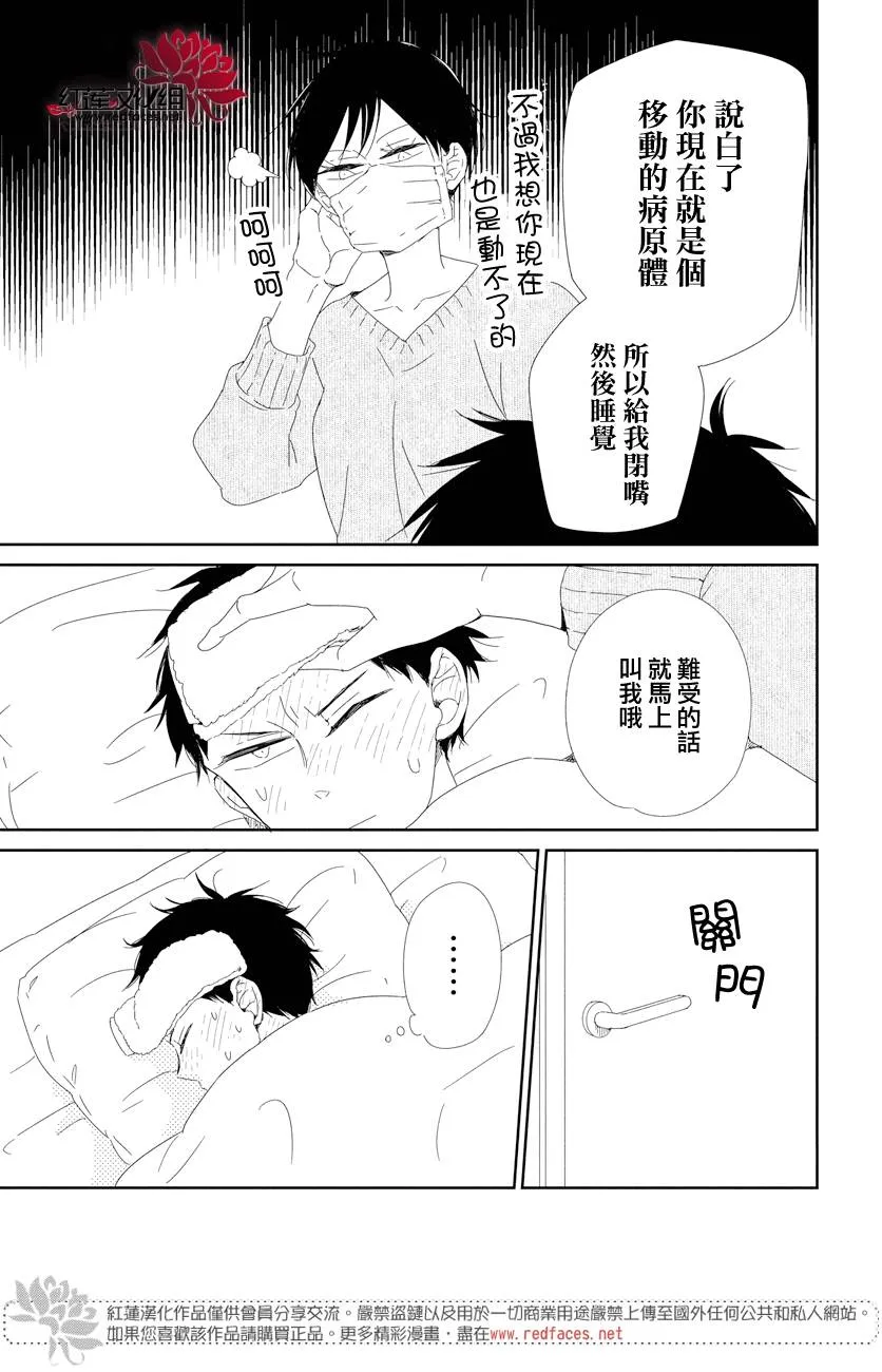 第106话 第23页
