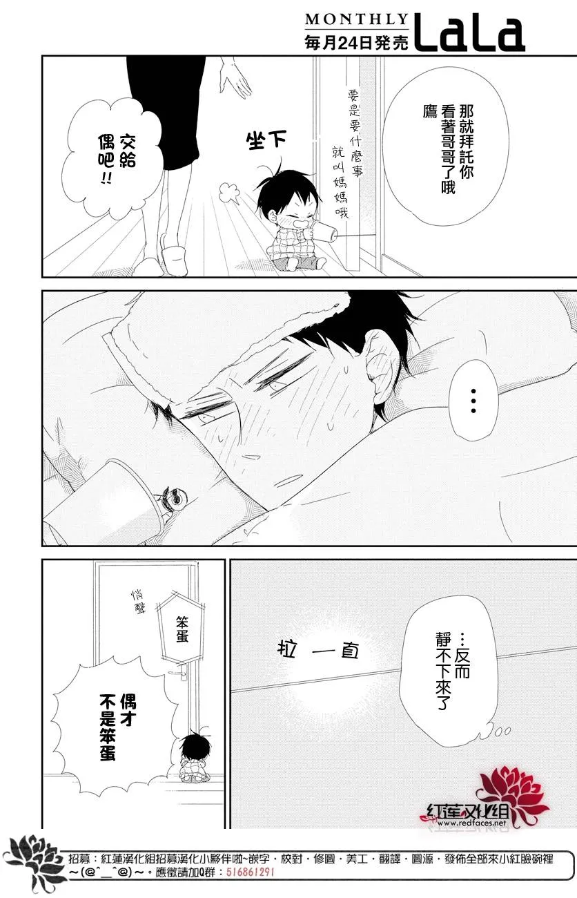 第106话 第28页