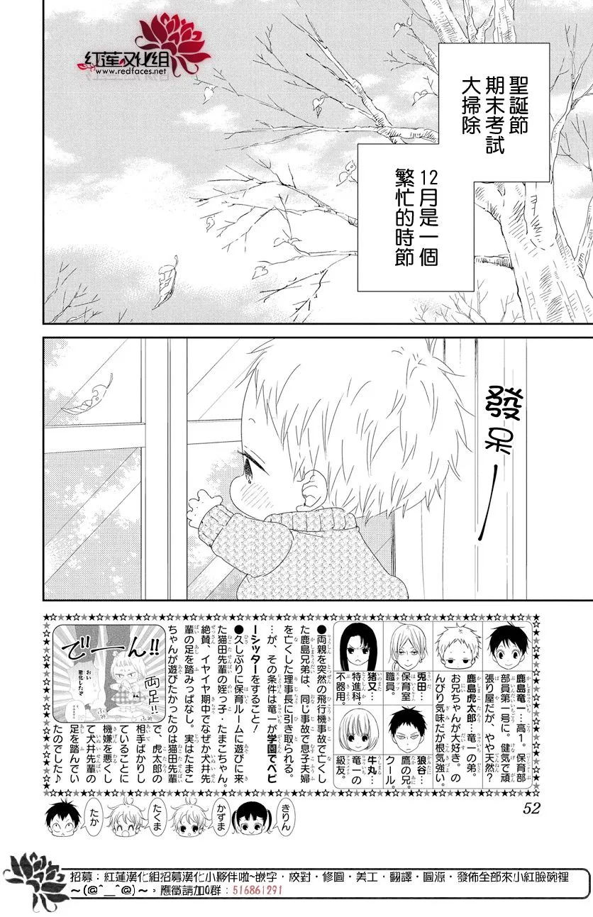 第105话 第2页
