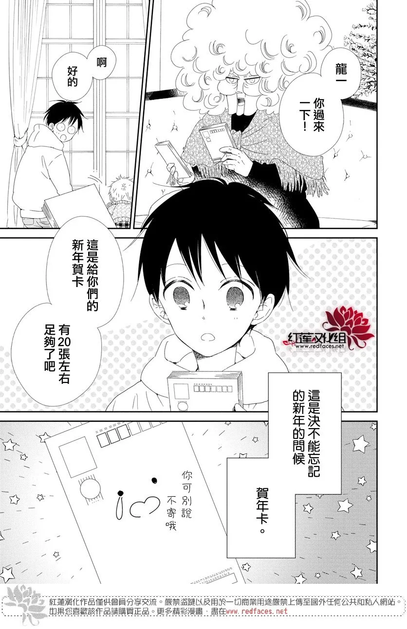 第105话 第3页