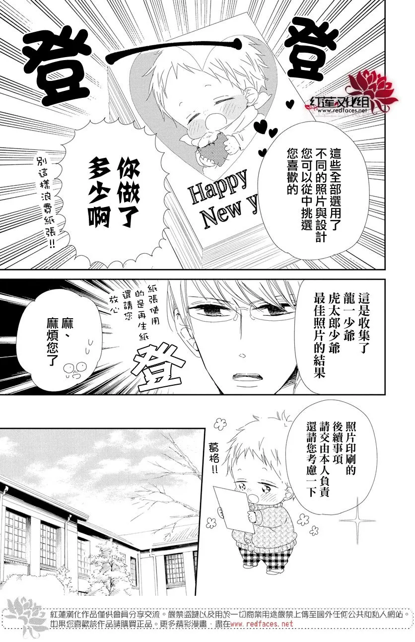 第105话 第5页