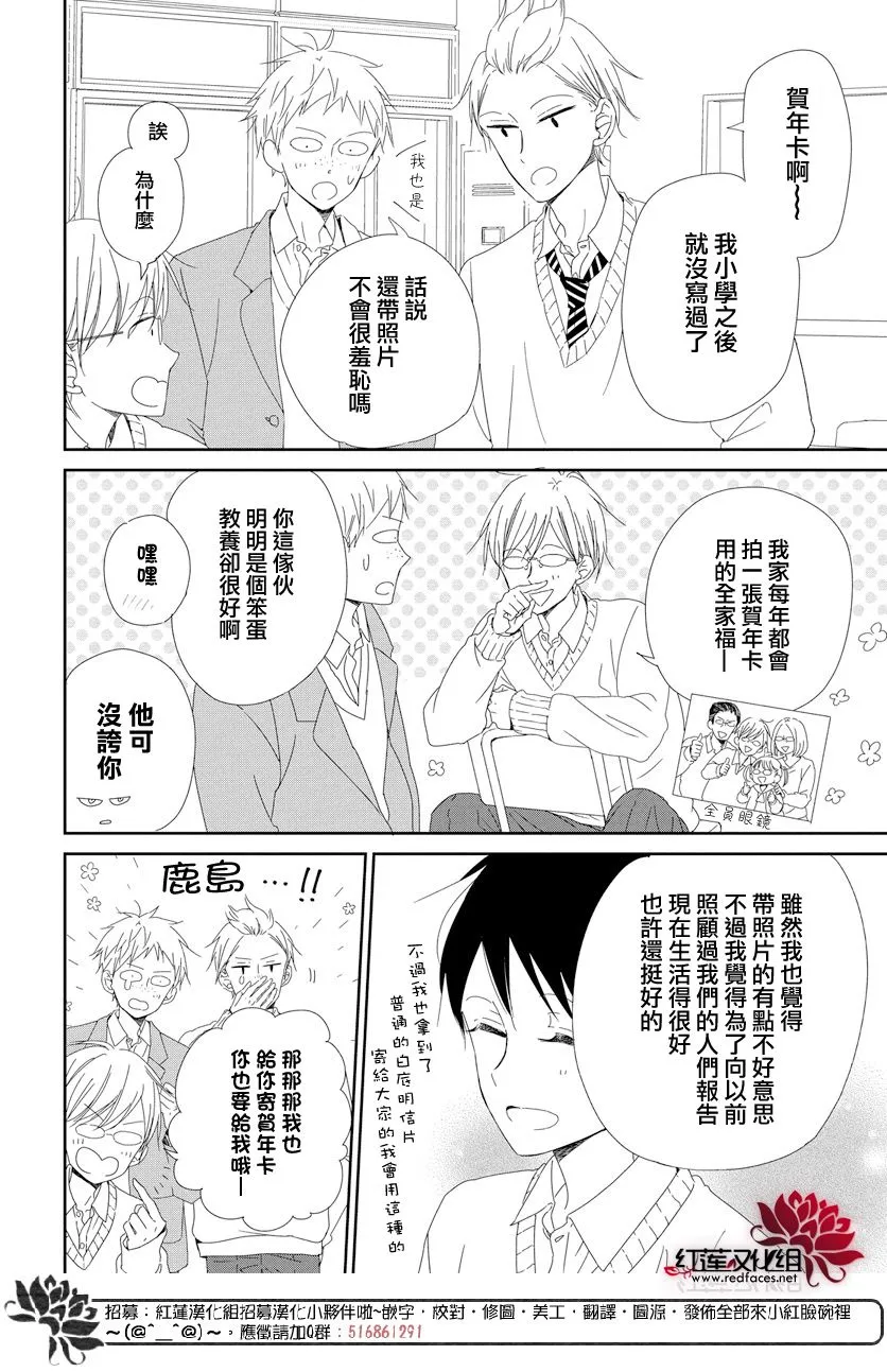 第105话 第6页