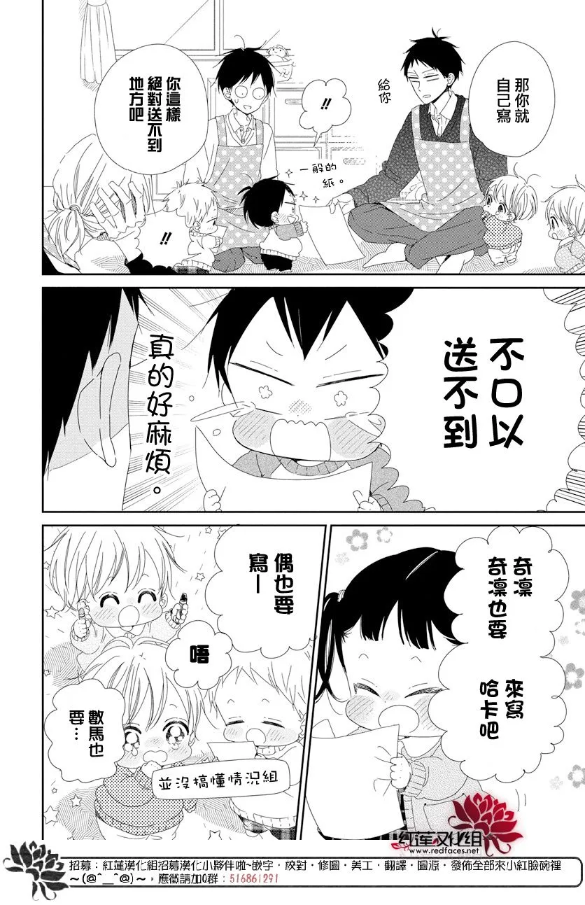 第105话 第8页