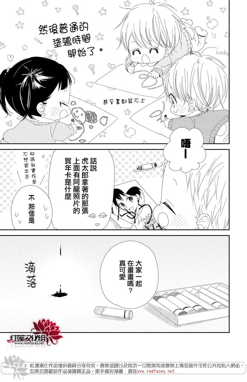 第105话 第9页