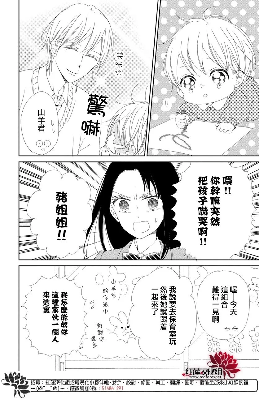 第105话 第10页