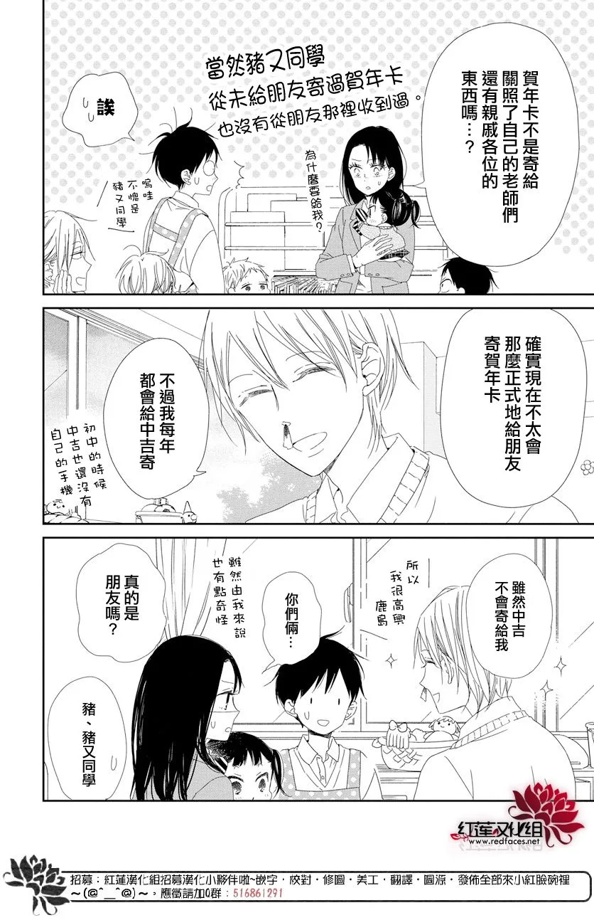 第105话 第12页