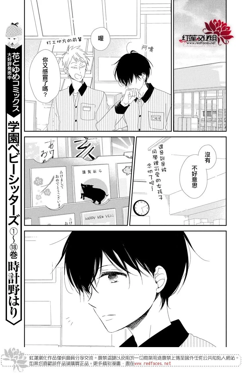 第105话 第13页